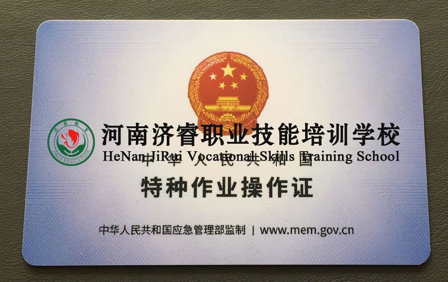制冷与空调作业操作证,制冷与空调运行操作证