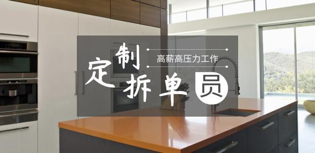 全屋定制拆单去哪里学,全屋定制拆单好不好学
