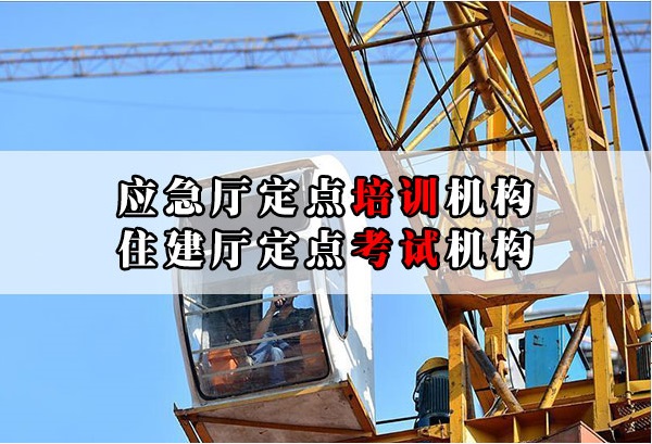 郑州塔吊技能培训学校,塔吊培训