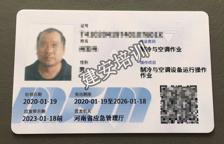 空调资格证哪里可以考,制冷与空调作业证怎么考