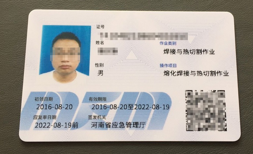 焊工证在哪报名,焊工证怎么复审