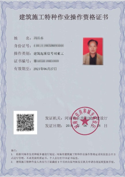 起重机信号司索工怎么考试?起重机信号司索工工资