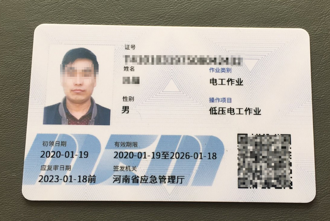 电工证要怎么考多少钱,如何取得电工证
