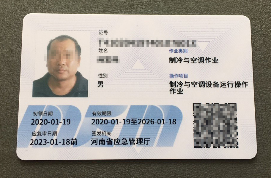 空调制冷维修证在哪里考,制冷与空调设备安装维修作业证