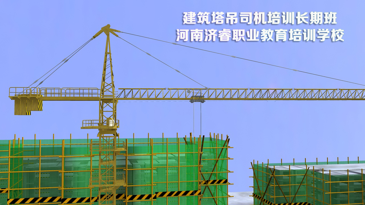 塔吊技术培训要多久？塔吊操作有学校培训吗在哪里？
