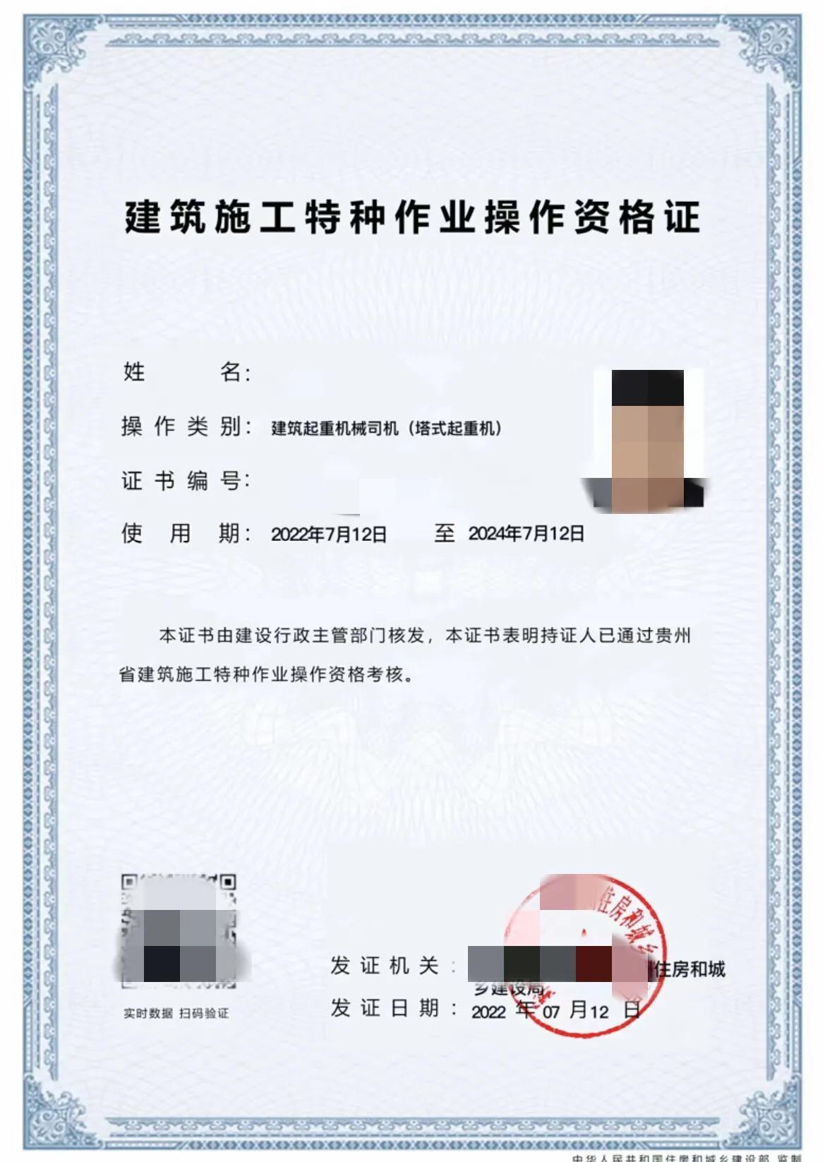 塔吊证怎么考（塔吊证办理）
